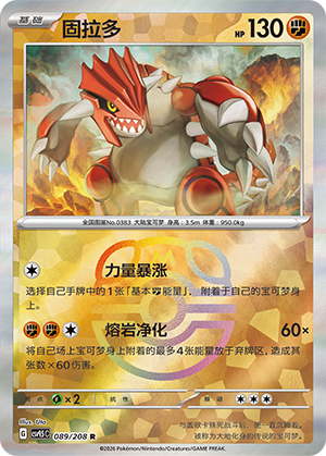 Groudon Card