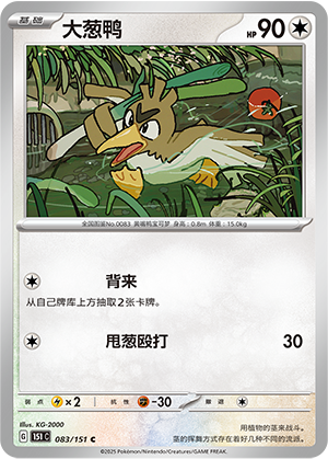 Farfetch’d Card