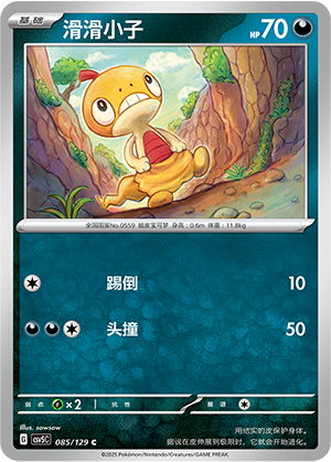 Scraggy Card