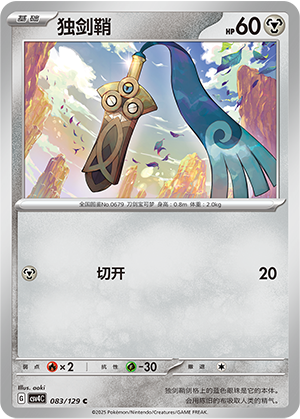 Honedge Card
