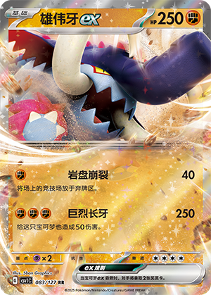 Great Tusk ex Card