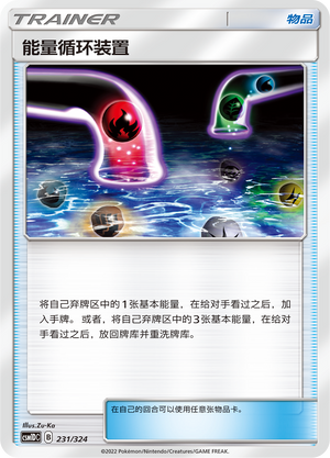 [Trainer] Energy Recycler Card