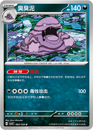 Muk Card