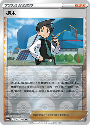 [Trainer] Thord Card