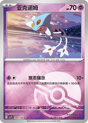 Azelf Card