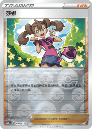 [Trainer] Shauna Card