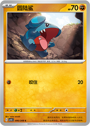 Gible Card