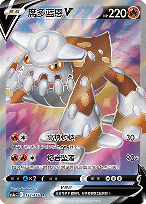 Heatran V Card