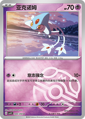 Azelf Card