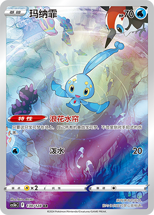 Manaphy Card