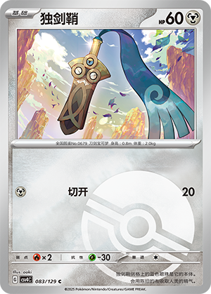 Honedge Card