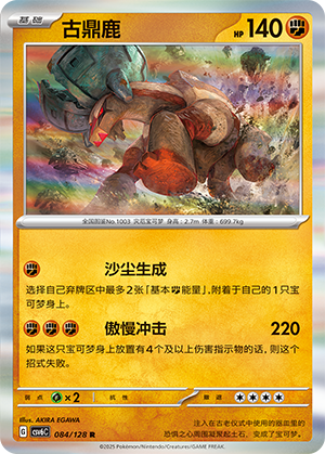 Ting-Lu Card
