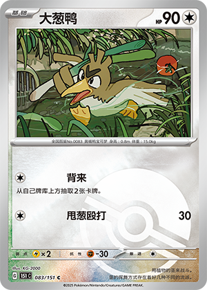 Farfetch’d Card