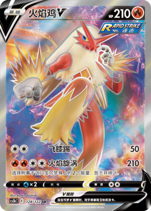 Blaziken V Card
