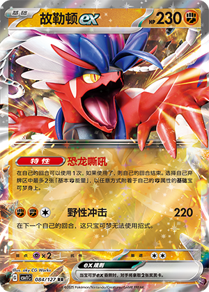 Koraidon ex Card