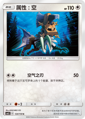 Type: Null Card