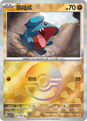 Gible Card