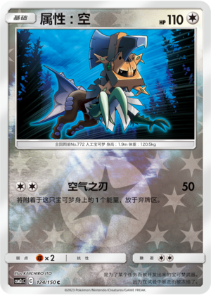 Type: Null Card