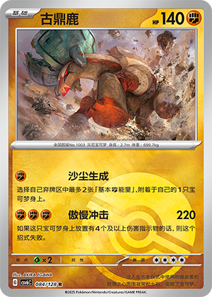 Ting-Lu Card