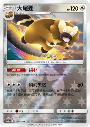 Bibarel Card