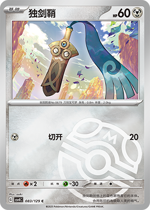 Honedge Card
