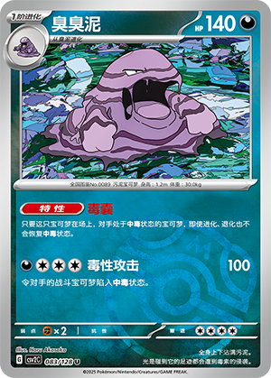 Muk Card