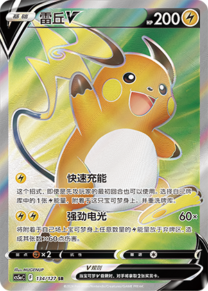 Raichu V Card