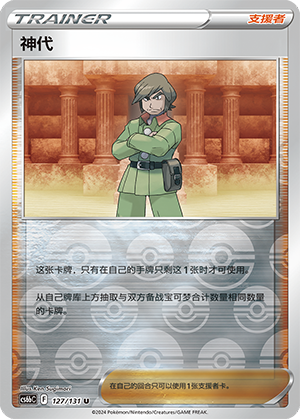 [Trainer] Brandon Card