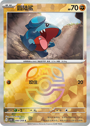 Gible Card