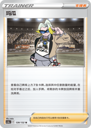 [Trainer] Gordie Card