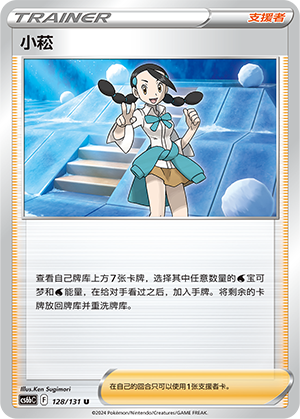 [Trainer] Candice Card