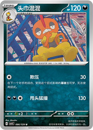 Scrafty Card