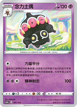 Claydol Card