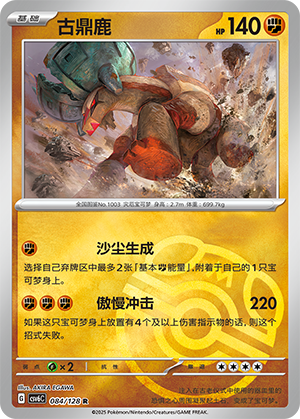 Ting-Lu Card
