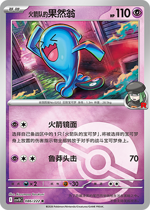 Team Rocket's Wobbuffet Card