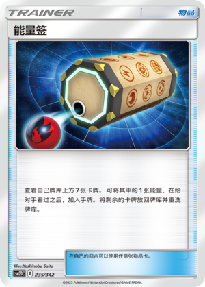 [Trainer] Energy Ticket Card