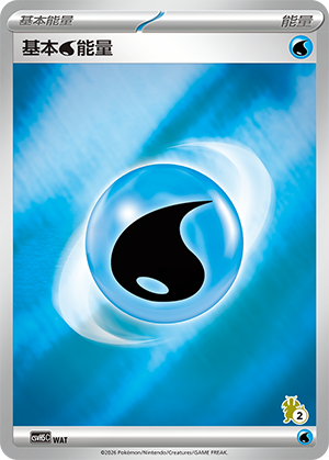 Basic Water Energy Card