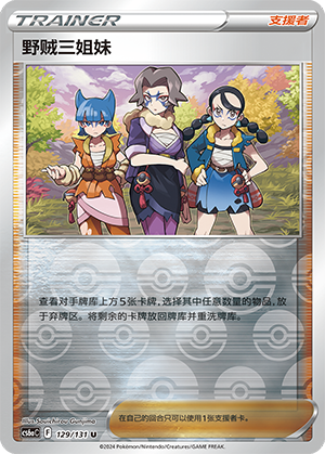 [Trainer] Miss Fortune Sisters Card