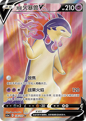 Hisuian Typhlosion V Card