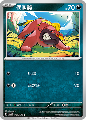 Maschiff Card