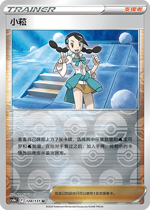 [Trainer] Candice Card