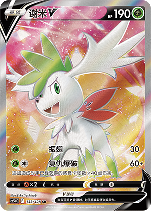 Shaymin V Card