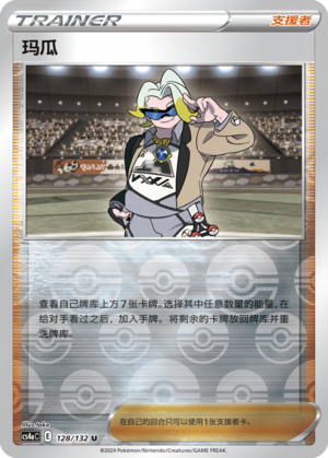 [Trainer] Gordie Card