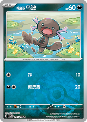 Paldean Wooper Card