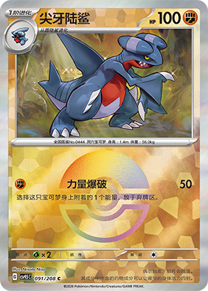 Team Rocket's Wobbuffet Card