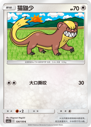 Yungoos Card