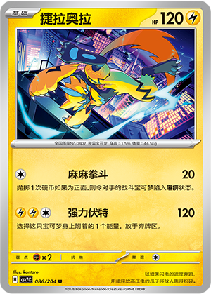 Zeraora Card