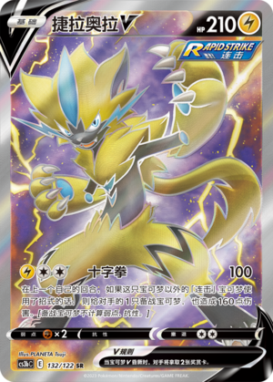 Zeraora V Card