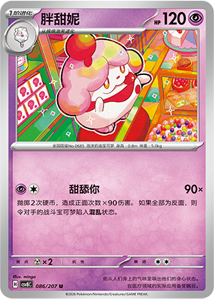 Slurpuff Card