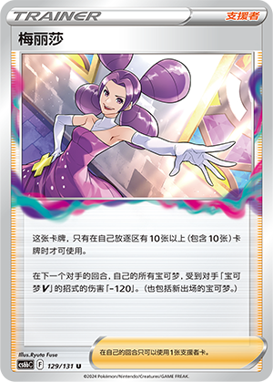 [Trainer] Fantina Card